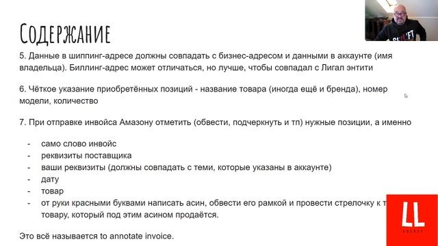 Каким должен быть инвойс для Амазон смотреть онлайн