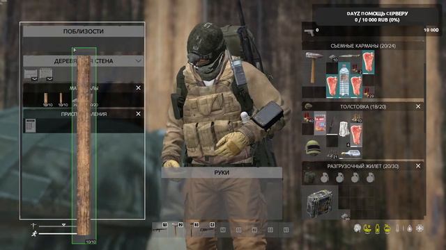 DayZ Подписка Лайк смотреть онлайн