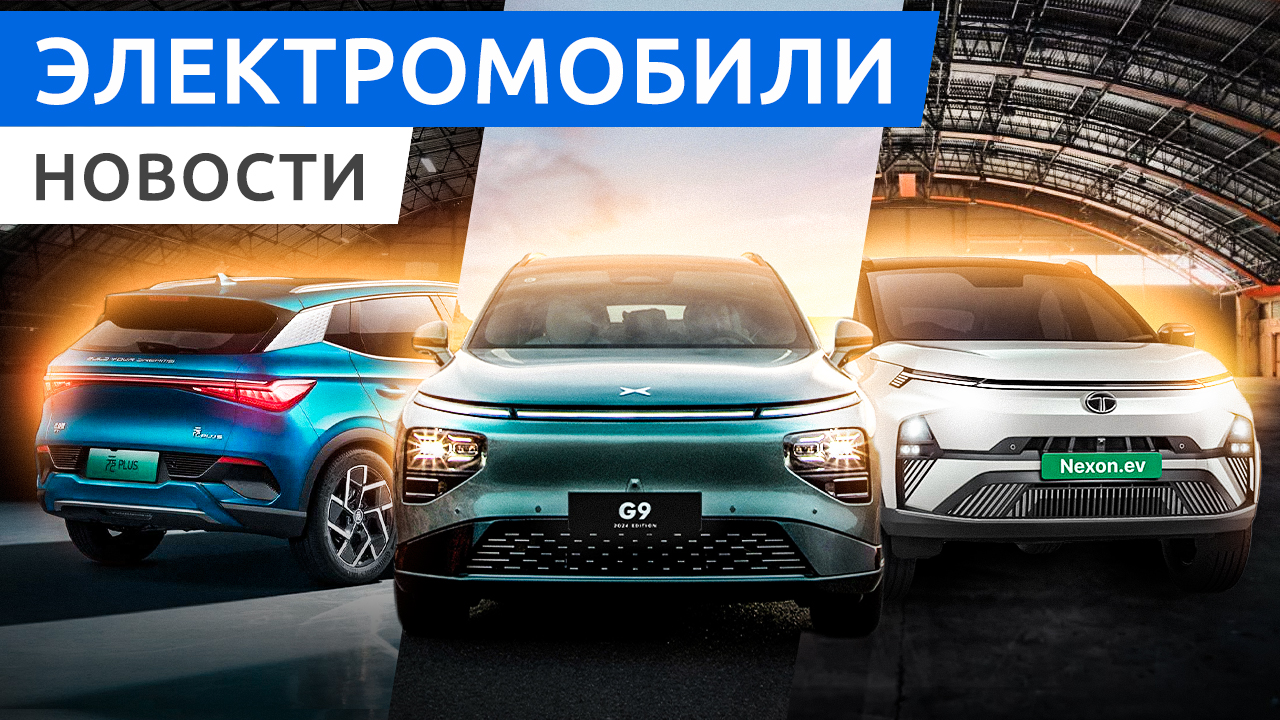 Внедорожник BYD Yangwang U8 на электротяге, NIO EC6 и Xpeng G9 обновились, гибрид Leapmotor C01 смотреть онлайн