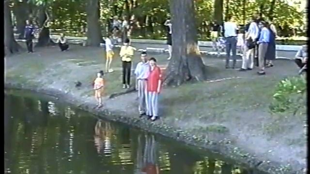 Мы в парке Саратова.1999 год.