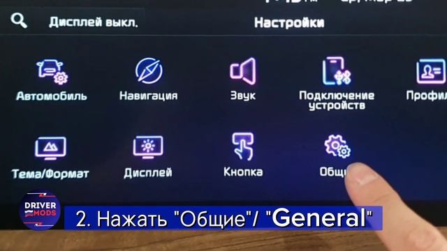 Как настроить единицы измерения в корейских авто на примере Kia Mohave смотреть онлайн