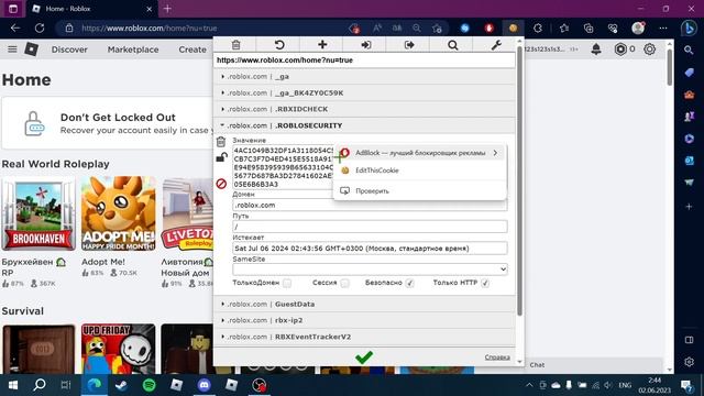 КУКИ РЕФРЕШЕР? КАК ПОМЕНЯТЬ КУКИ! смотреть онлайн