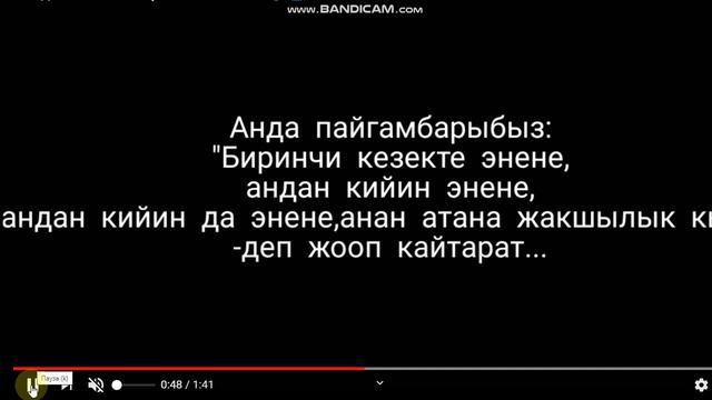 Эне-деген ким ? 1 смотреть онлайн