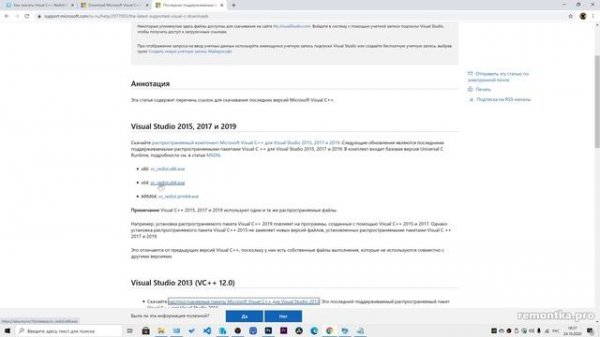 Как скачать Visual C++ все распространяемые компоненты (VC++ Redistributable)