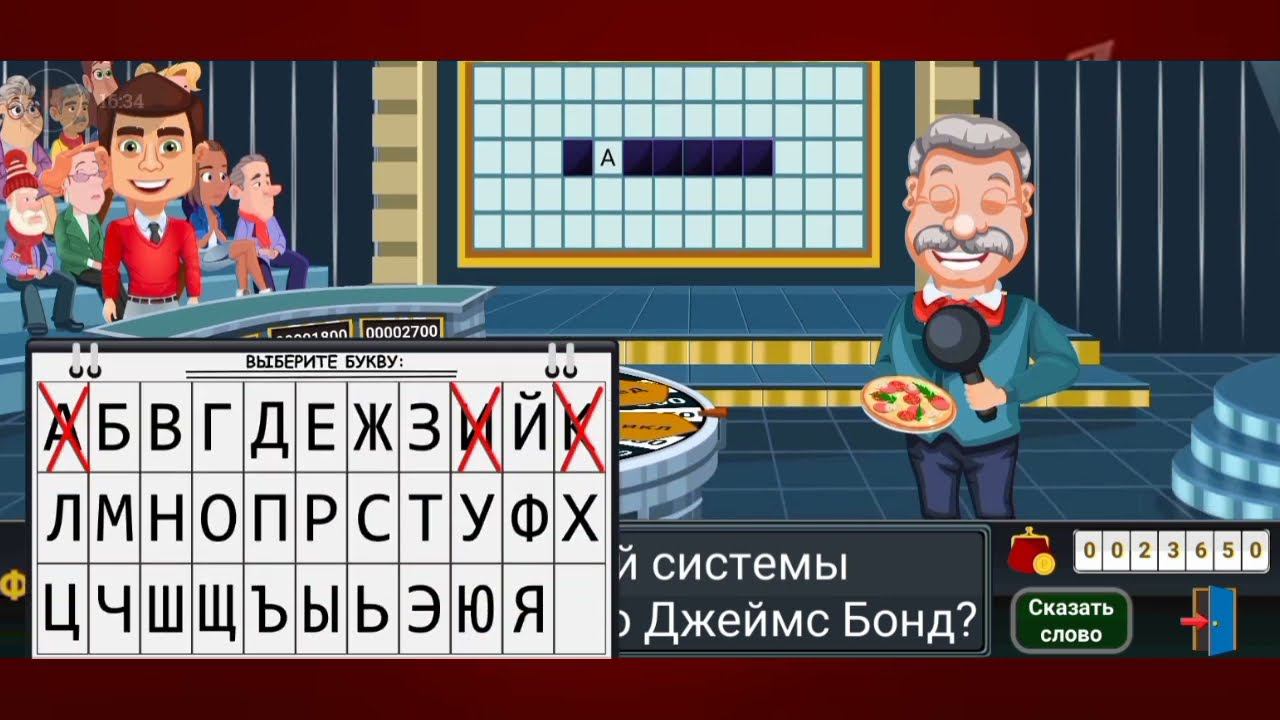 ВРАЩАЙТЕ БАРАБАН! ИГРА ВТОРАЯ смотреть онлайн