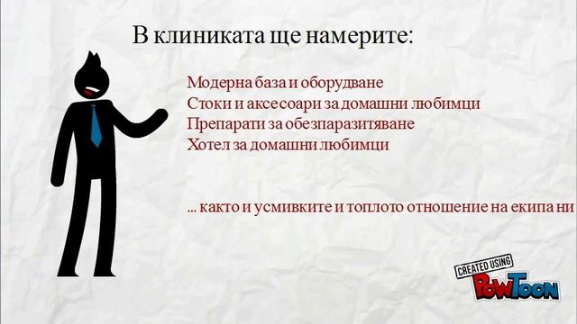 Ветеринарна клиника в Надежда - Вита БГ смотреть онлайн