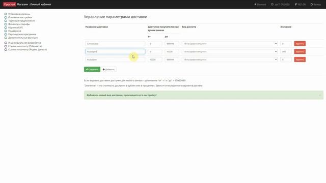 Расчёт доставки / EasyNetShop.ru смотреть онлайн