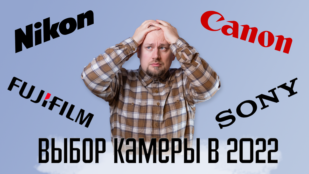Почему я купил Fujifilm X-H2s Выбор лучшей фото и видео камеры в 2022 году смотреть онлайн