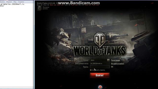 Как я взломал аккаунт в Wot смотреть онлайн