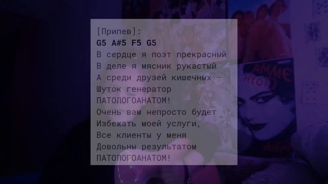 ⛓️ЧеЗаУродыНаСцене- Патологоанатом⛓️🤍Это Щебенка🤍 смотреть онлайн