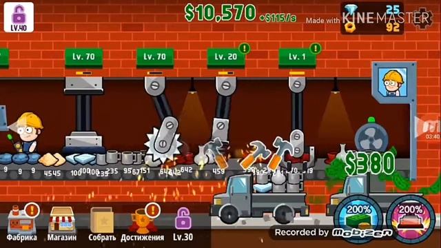 Прохождения игры (Factory Inc.) 2 серия смотреть онлайн