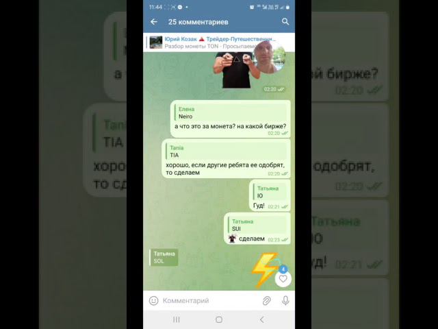 Ловим  бабочек и монету TIA смотреть онлайн