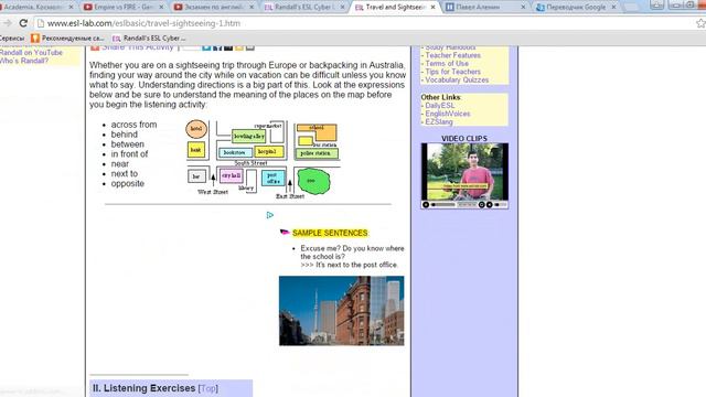 Учим английский по esl - Basic Listening Quizzes 1-2-3 смотреть онлайн