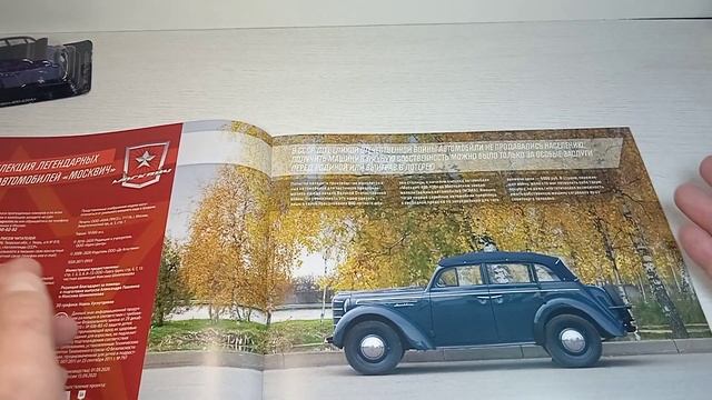 "Новые" Автолегенды СССР серия Москвич 2020 смотреть онлайн