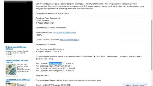 Подключаем сайт к домену ТК смотреть онлайн