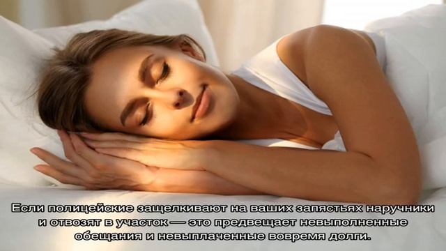 «Полиция к чему снится во сне? Если видишь во сне Полиция, что значит?» смотреть онлайн