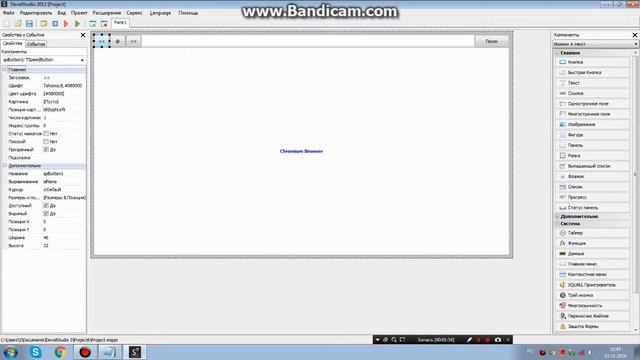 Как создать браузер в програме PHP devel studio тыкни смотреть онлайн
