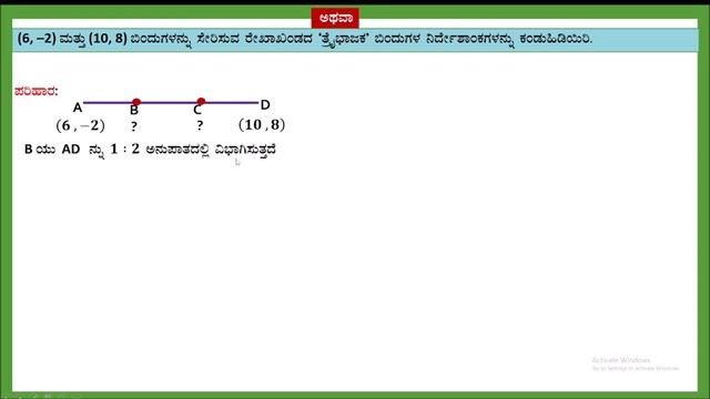 KSEEB MODEL QUESTION PAPER -1 PART 4 QU 30,31,32,33 смотреть онлайн