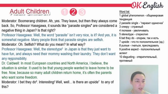 Adult Children. Разбор английского текста среднего уровня. English level Intermediate смотреть онлайн