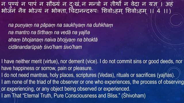 Shivohum 'Atma Shatkam With English Meaning' By Adi Sankaracharya  Singer Ms Bha