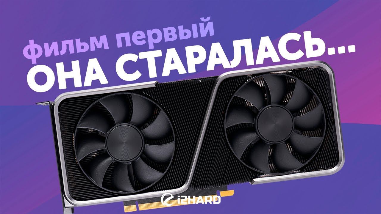Тест RTX 3070 Vs RTX 2080 Ti FE и ASUS STRIX OC