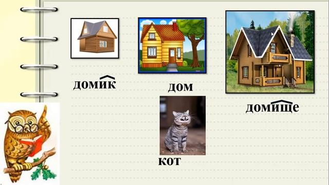 русский язык 3 смотреть онлайн