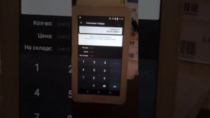 Эвотор. Списание товара