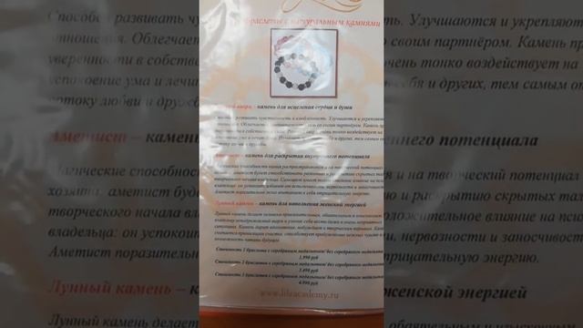 Аметистовые браслеты смотреть онлайн