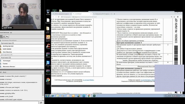 Сетевая школа НИЯУ МИФИ смотреть онлайн