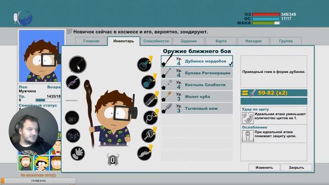 ТАК, БЛЭТ! 👉👌 👉👌 👉👌 oC South Park: The Stick of Truth ПОХИЩЕНИЕ ИНОПЛАНЕТЯНАМИ смотреть онлайн