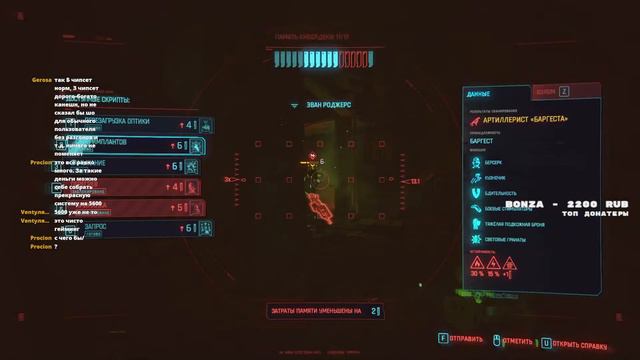Cyberpunk 2077: прохождение, день 5 - Сойка | Хардкор моды и таймер в 2 недели | Патч 2.11 смотреть онлайн