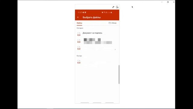 Как подписать PDF документ на любом смартфоне? смотреть онлайн