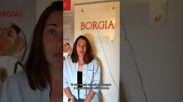 Отзыв нашего клиента | салон BORGIA смотреть онлайн