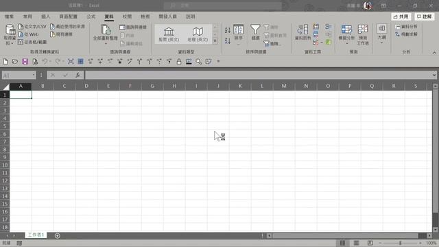 Excel 教學 E15 | 學會這一招，跨再多檔案合併也不怕，不用VBA也能輕鬆搞定跨檔合併 | 使用Excel365版本示範 | 合併活頁簿