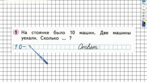 Страница 24 Задание №1 вверху - ГДЗ по Математике 1 класс Моро Рабочая тетрадь 2 часть