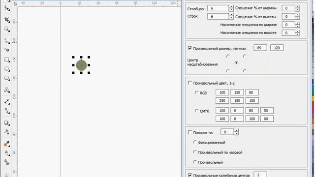 Array - макрос для CorelDraw (Macro CorelDraw)