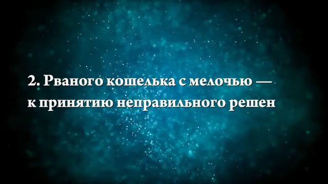 К чему снится кража кошелька - Онлайн Сонник Эксперт смотреть онлайн