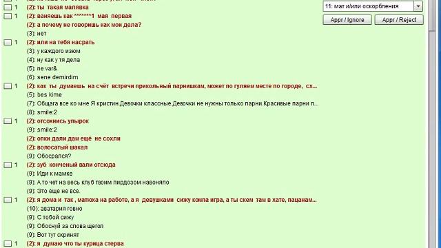 Модерация в аватарии. Программа смотрителей. смотреть онлайн