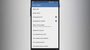 Как включить невидимку в приложении Вконтакте для Андроид и быть невидимым?!