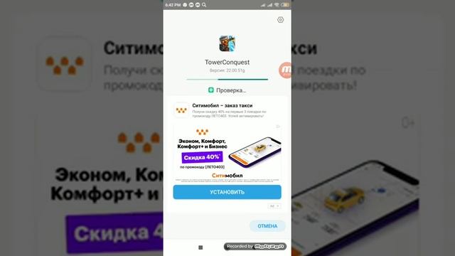 как скачать взлом на покарение башен смотреть онлайн