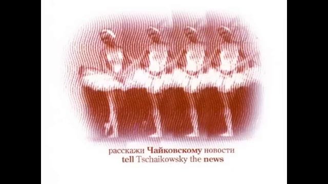 Rя/Ба Mutantъ vs. П. И. Чайковский - Спящая красавица смотреть онлайн