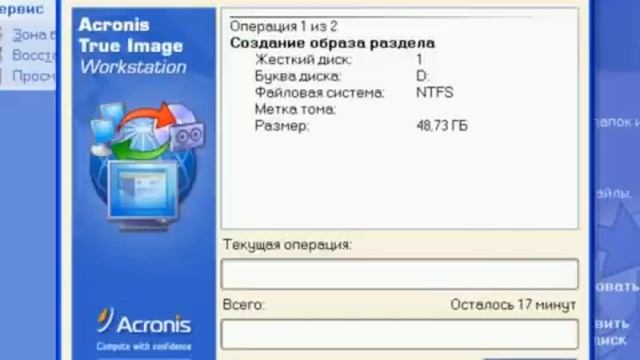 Как создать образ диска C смотреть онлайн