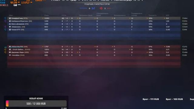 Стрим по Варфейс. Апаем Платину