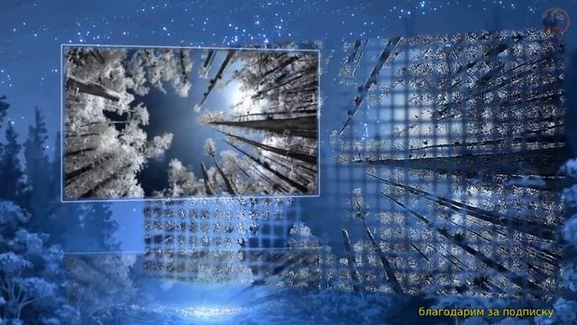Счастливого Февраля! С последним зимним месяцем! Красивое музыкальное поздравление!!! смотреть онлайн