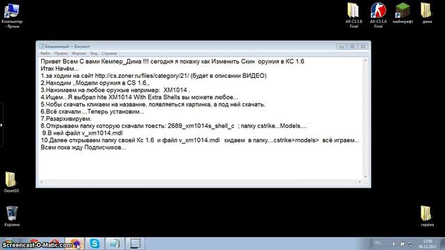 Как изменить Модель(Скин) Оружия в кс 1.6 смотреть онлайн