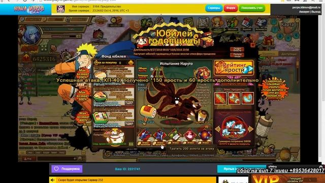 Ninja world-БАг(Покупка сета бога))) смотреть онлайн