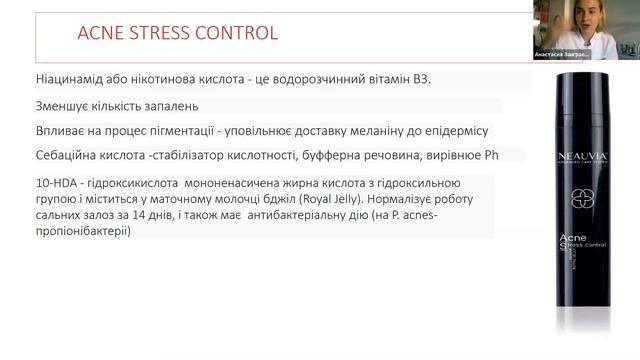 Космецевтика Neauvia - новий підхід догляду за шкірою смотреть онлайн