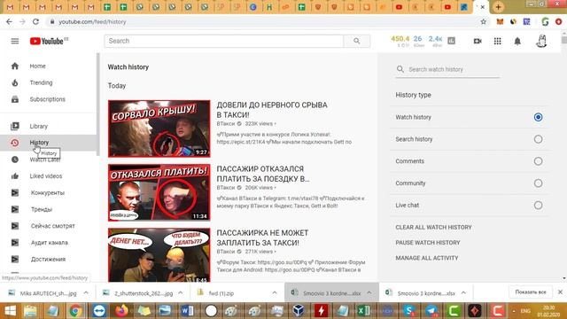 Как очистить историю просмотров в YouTube и контролировать рекомендуемые видео смотреть онлайн