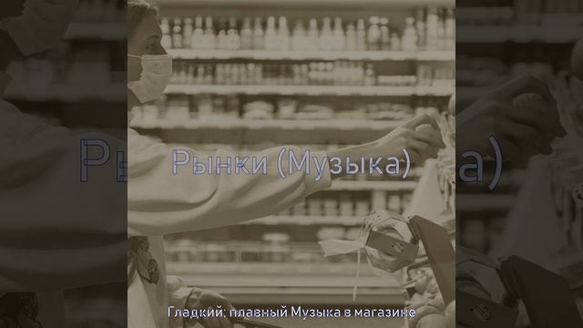Впечатление (Рынки) смотреть онлайн