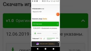 Как скачать зуму делюкс на андройд через PPSSPP!.